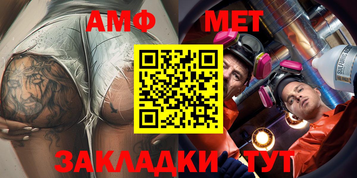 Сосновый Бор  АМФ  Вход с VPN  Амфетамин 97% 