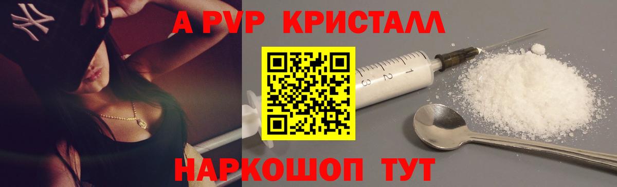 Alfa_PVP мука  Alpha-PVP кристаллы  Сосновый Бор  A PVP  Alpha-PVP СК  Вход с VPN 