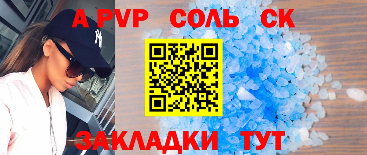 Alpha-PVP крисы CK Сосновый Бор