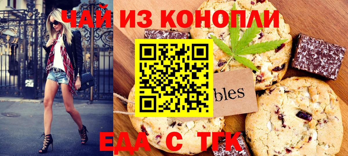 Canna-Cookies марихуана  Вход с VPN  Сосновый Бор 