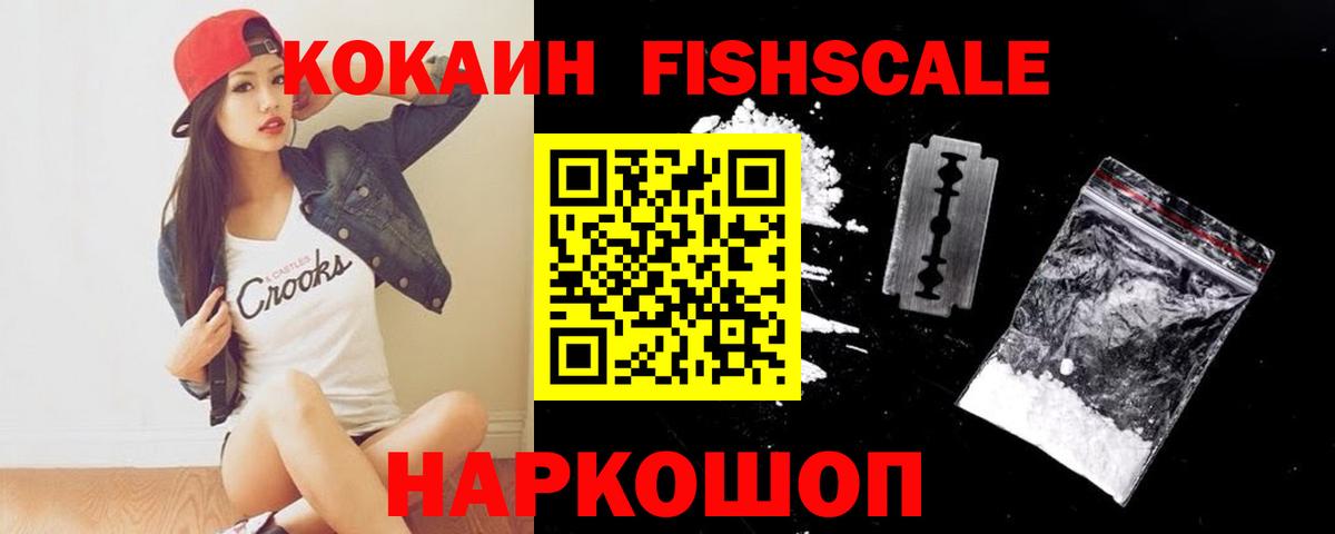 COCAIN  Вход с VPN  Сосновый Бор  Кокаин Перу  Кокаин Columbia 