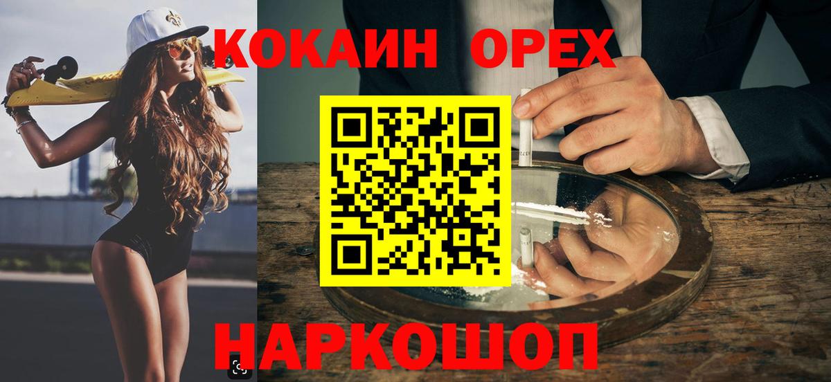 COCAIN Columbia Сосновый Бор