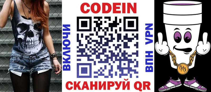 omg как зайти  Сосновый Бор  shop телеграм  Кодеин напиток Lean (лин) 