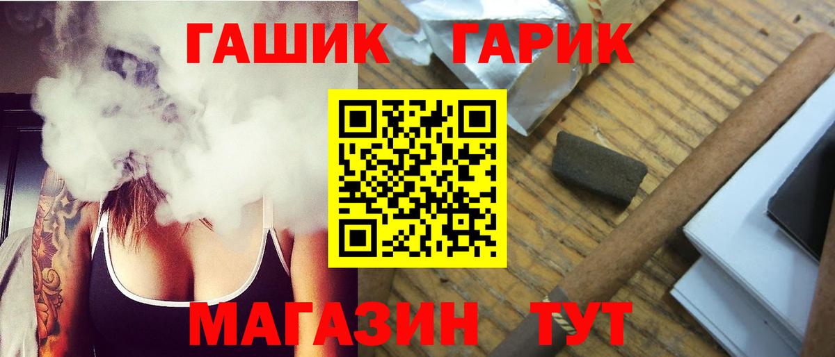 ГАШИШ Изолятор  Вход с VPN  закладки  Сосновый Бор 