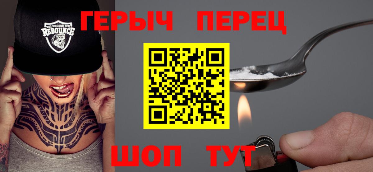 Сосновый Бор  Героин афганец  Героин  Вход с VPN 