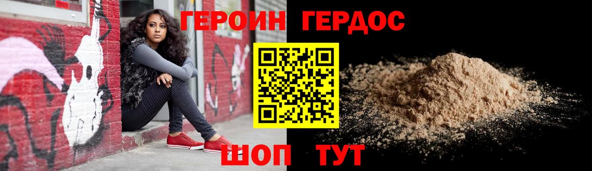 ГЕРОИН Афган Сосновый Бор