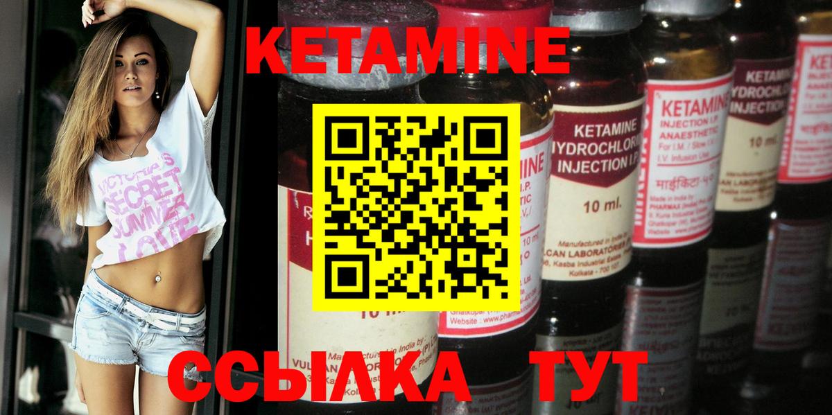 КЕТАМИН ketamine  Вход с VPN  КЕТАМИН VHQ  Сосновый Бор 