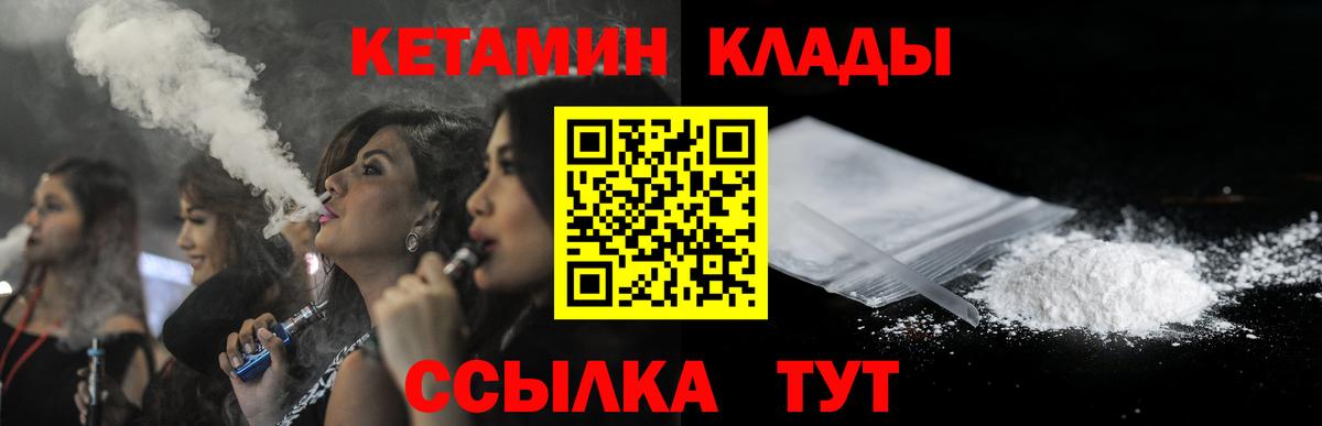 Кетамин ketamine Сосновый Бор