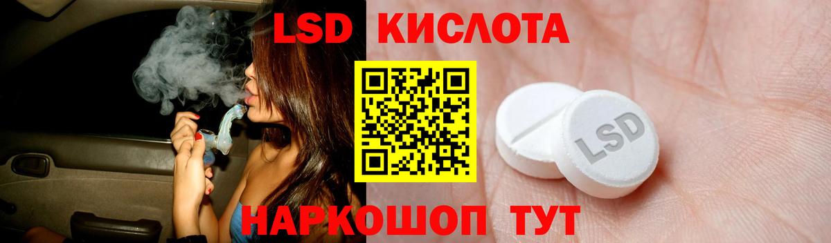 ЛСД экстази ecstasy  LSD-25 экстази кислота  Сосновый Бор  Вход с VPN 