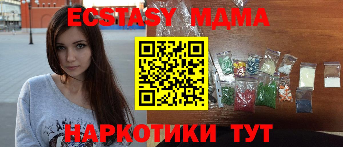 Сосновый Бор  MDMA  МДМА VHQ  Вход с VPN  МДМА crystal 
