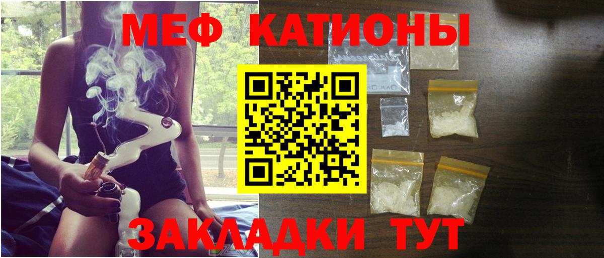 МЕФ мука  Вход с VPN  МЯУ-МЯУ  Мефедрон  Сосновый Бор 