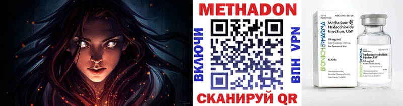 МЕТАДОН methadone  mega как зайти  Сосновый Бор  купить  цена 