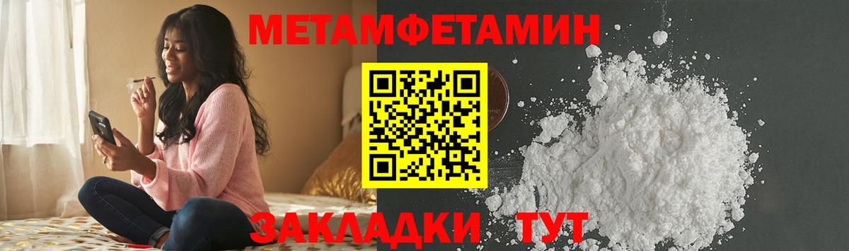 МЕТАМФЕТАМИН витя Сосновый Бор