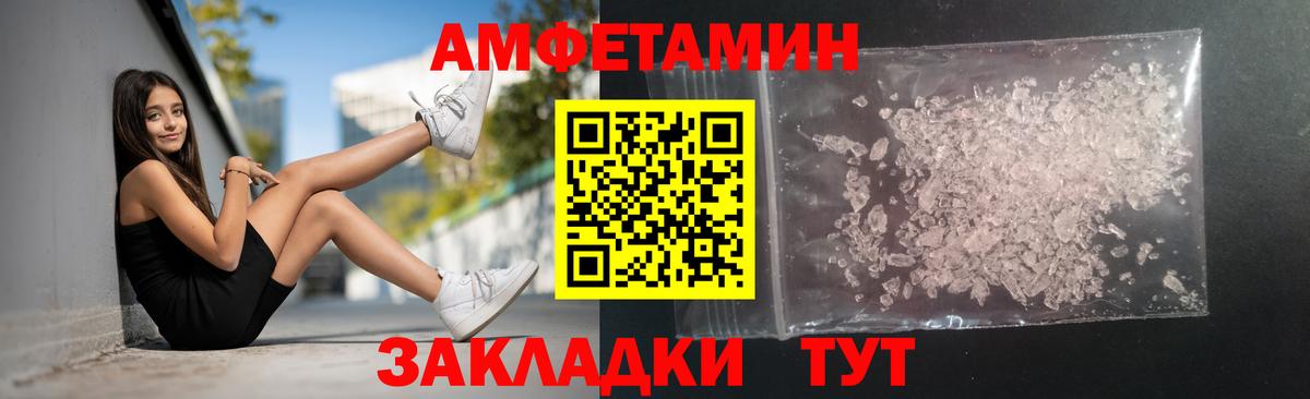 Первитин мет  Вход с VPN  Сосновый Бор 