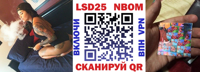 Марки N-bome 1,5мг  Сосновый Бор 